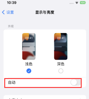 波密苹果15服务店分享iPhone15无法关闭深色模式怎么办 