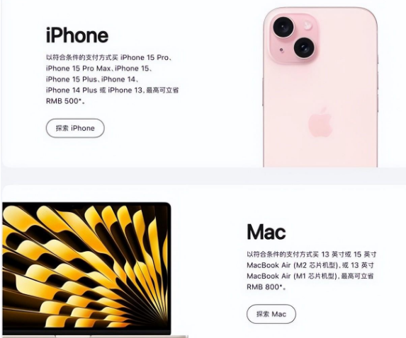 波密苹果15维修店iPhone 15降价后能退差价吗 