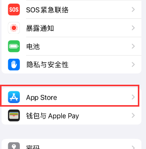 波密苹果15维修中心如何让iPhone15APP自动更新 