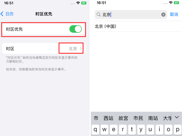 波密苹果15维修站分享iPhone15日历如何设定时区优先 波密苹果15维修站分享iPhone15日历如何设定时区优先