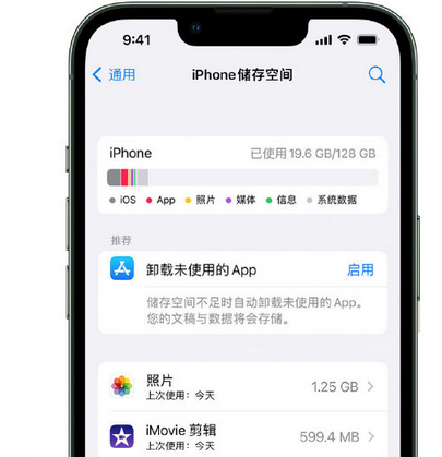 波密苹果15维修站分享iPhone15电池容量有多少 