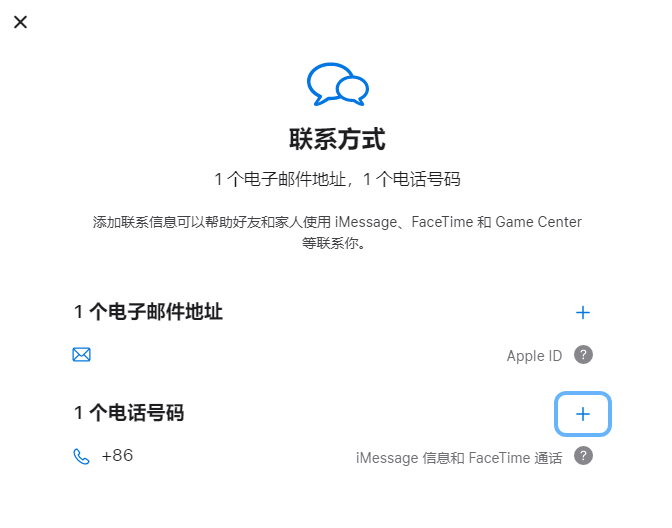 波密iPhone维修分享用户换手机号后需要重新注册AppleID吗 